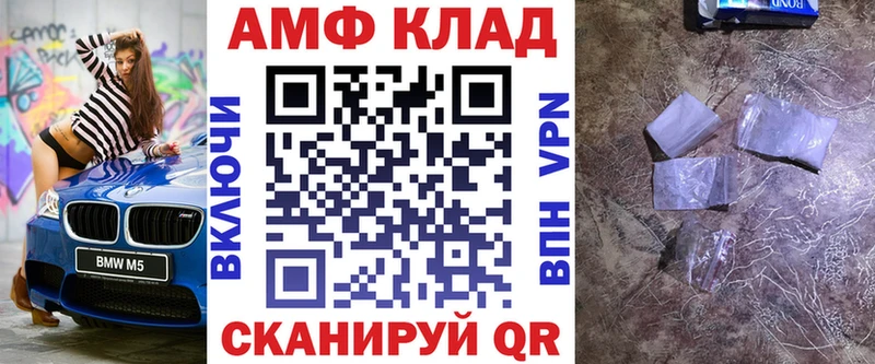Амфетамин Розовый  Камышин 