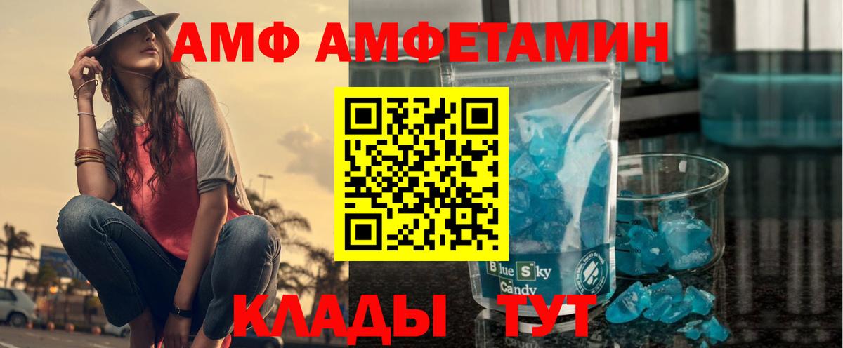 Камышин  АМФЕТАМИН  Вход с VPN  Amphetamine Premium 