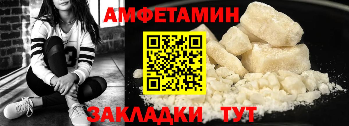 АМФ 97% Камышин