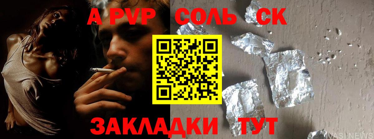 Экстази  Альфа ПВП СОЛЬ кристаллы  Камышин  МЕФ кристаллы  ГАШИШ  МЕФ  Вход с VPN  КОКАИН  Бошки Шишки 