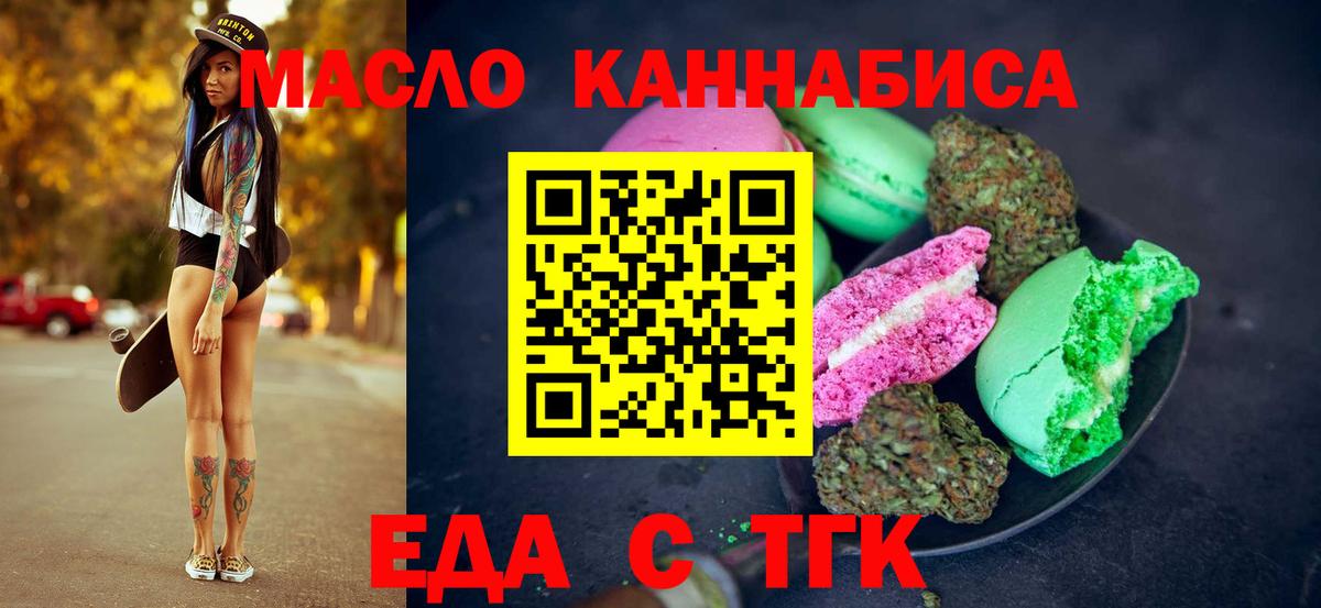 Cannafood марихуана Камышин