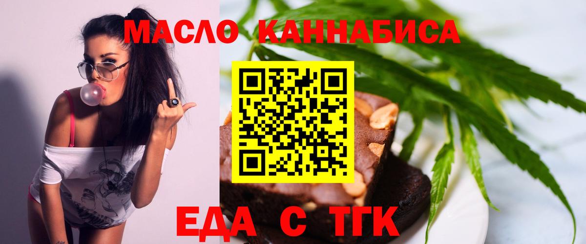 Canna-Cookies конопля  Вход с VPN  Камышин 