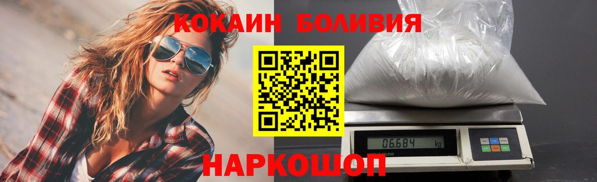 Cocaine  КОКАИН FishScale  Камышин  продажа наркотиков  COCAIN 98%  Вход с VPN 