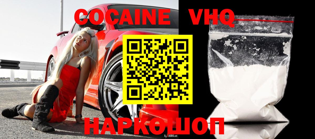 КОКАИН 99% Камышин
