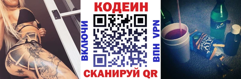 Codein Purple Drank  Камышин 