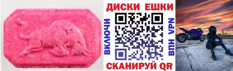 ЭКСТАЗИ ешки  Камышин 
