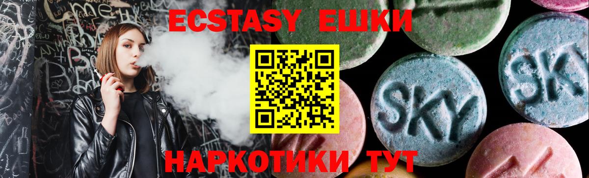 ЭКСТАЗИ 300 mg Камышин