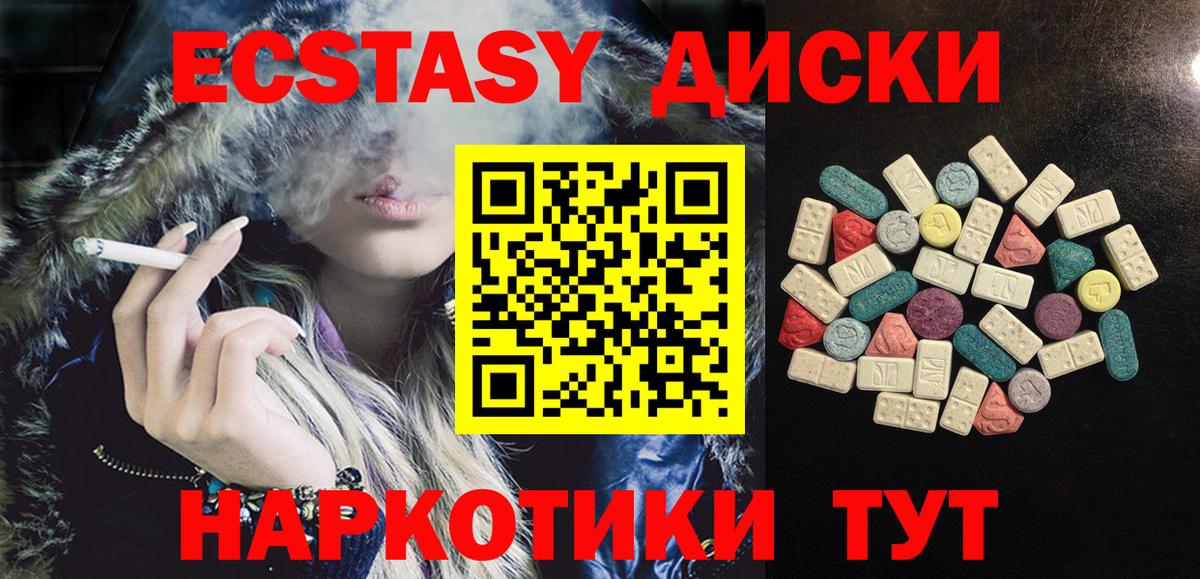 дарнет шоп  Вход с VPN  Камышин  блэк спрут ССЫЛКА  Ecstasy  Экстази круглые 