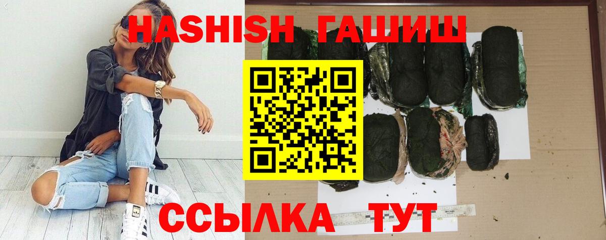 Гашиш ice o lator  Вход с VPN  ГАШИШ VHQ  Камышин 