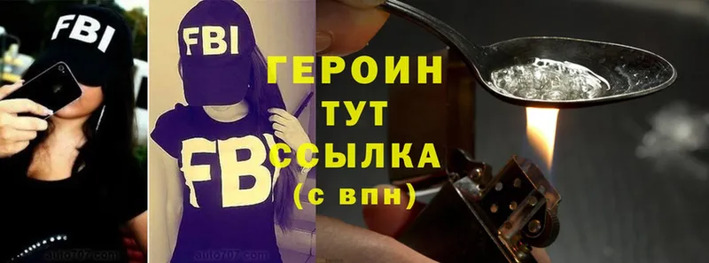Героин герыч Камышин
