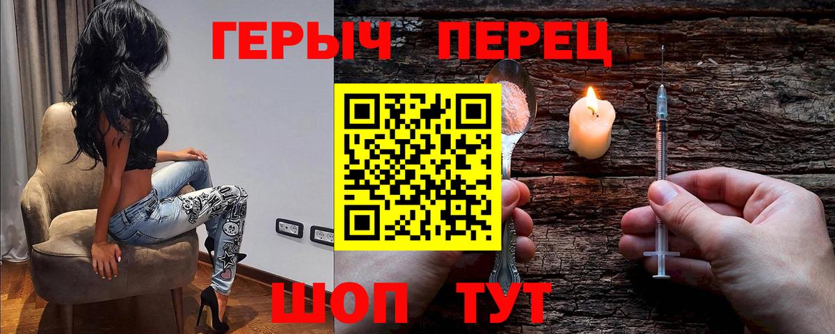 ГЕРОИН  Героин афганец  Вход с VPN  Камышин 