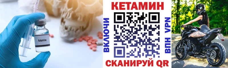 Кетамин ketamine  Камышин 