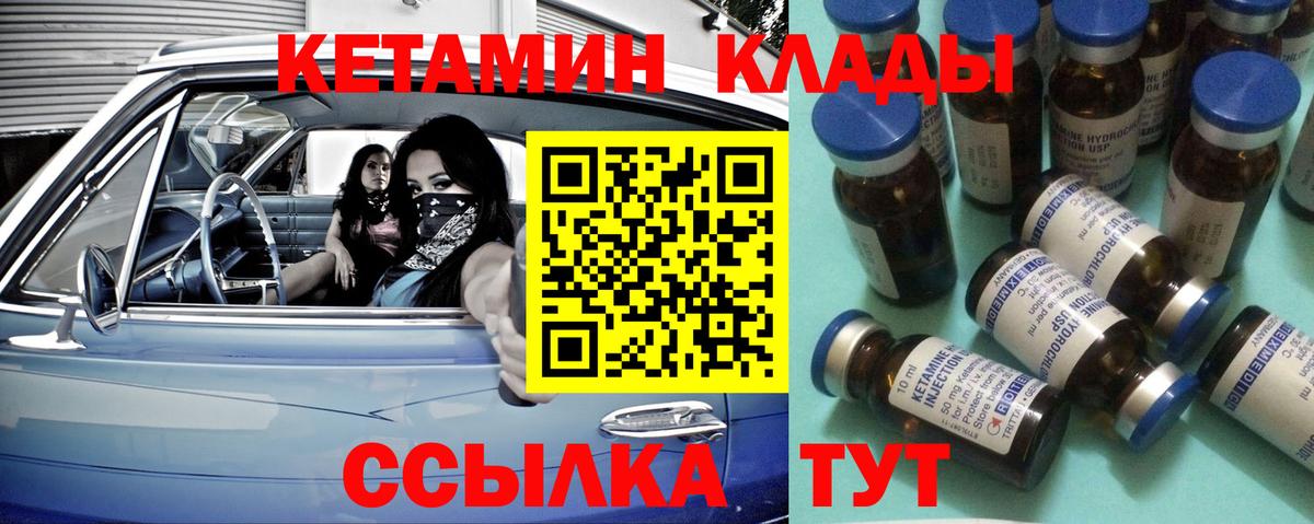КЕТАМИН VHQ  КЕТАМИН VHQ  Вход с VPN  Камышин 