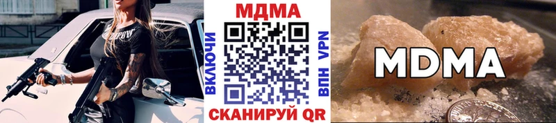 МДМА crystal  ссылка на мегу tor  Камышин  купить  цена 