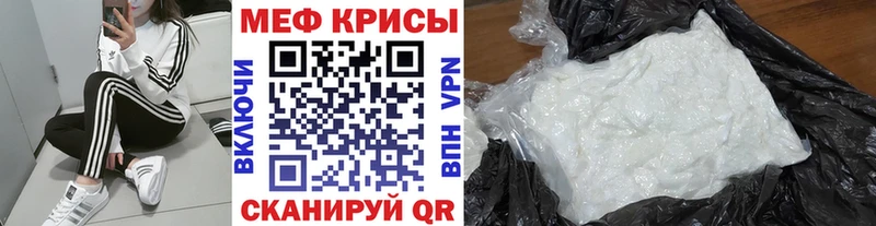 Мефедрон mephedrone  купить наркотики цена  Камышин 