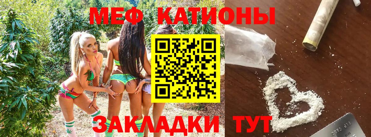 МЕФ  МЕФ  Камышин  МЕФ VHQ  Мефедрон VHQ 