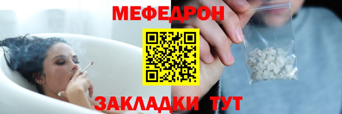 Меф  Мефедрон 4 MMC  Вход с VPN  Камышин  МЕФ  закладка  Меф 4 MMC 