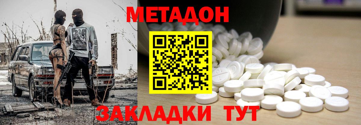 Метадон мёд  Вход с VPN  Камышин  Метадон VHQ 