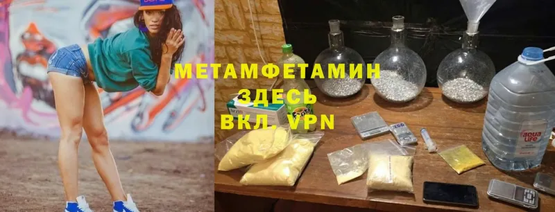 МЕТАМФЕТАМИН мет  где можно купить наркотик  это формула  Камышин  мега ССЫЛКА 