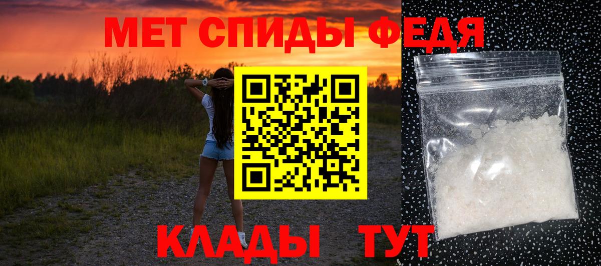 МЕТАМФЕТАМИН пудра Камышин