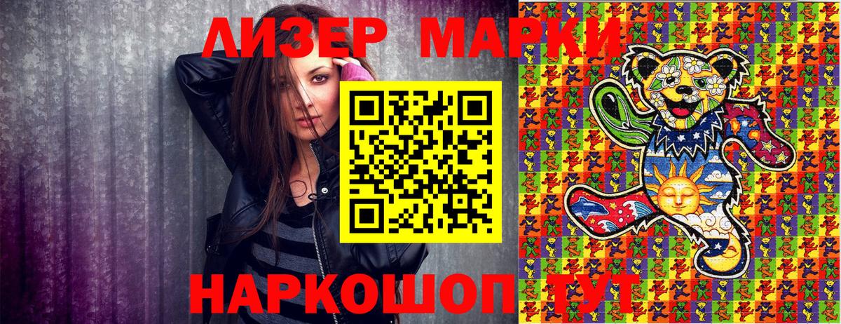 Марки N-bome  дарнет шоп  Камышин  Марки NBOMe 1500мкг  Марки NBOMe 1500мкг  Вход с VPN 