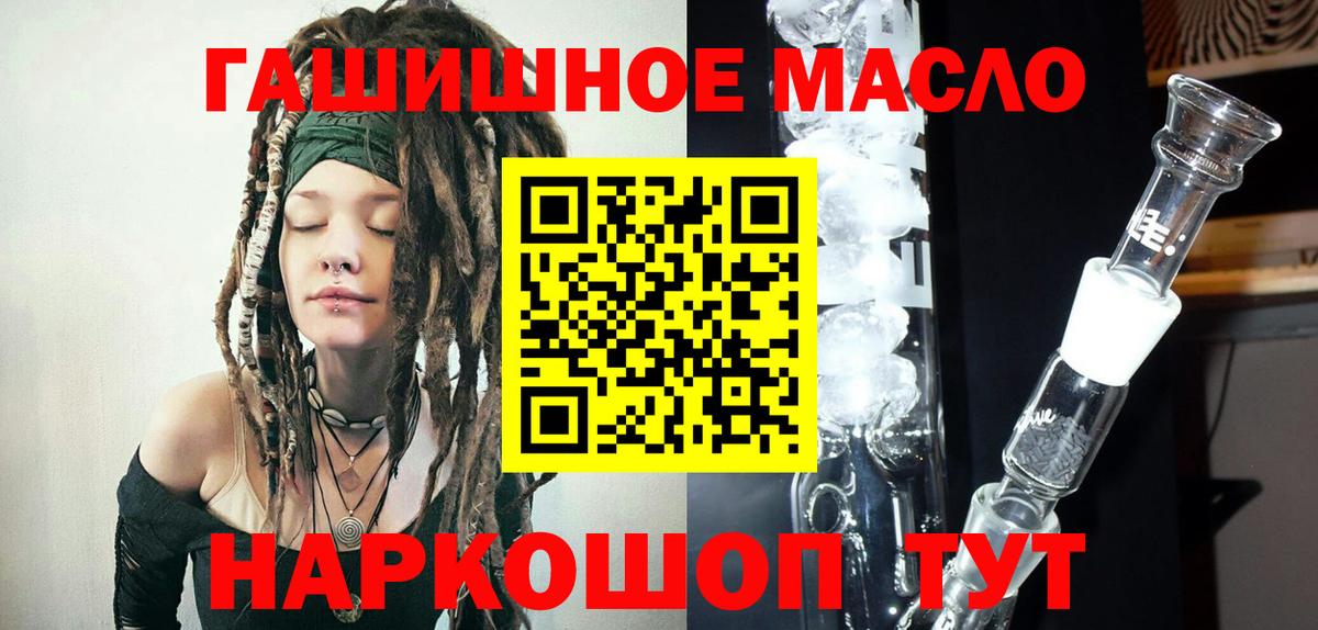ТГК вейп Камышин