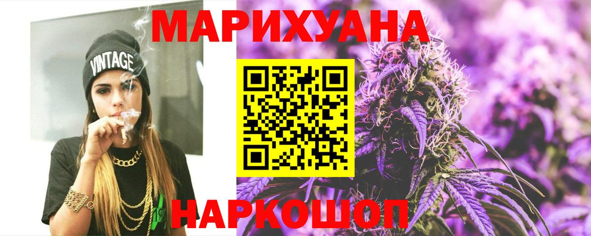 Конопля Bruce Banner Камышин