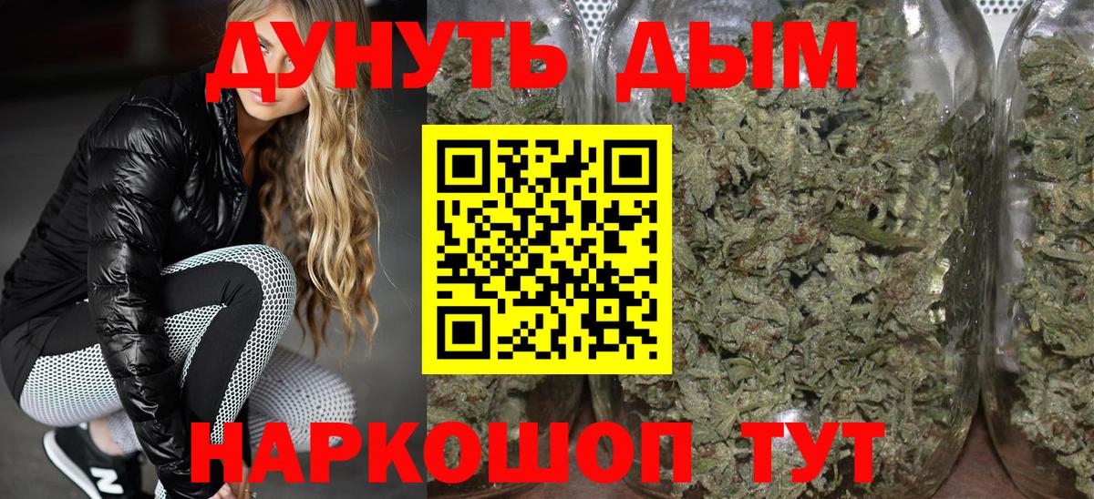 Бошки марихуана сатива  Каннабис MAZAR  Вход с VPN  Камышин  Каннабис гибрид 